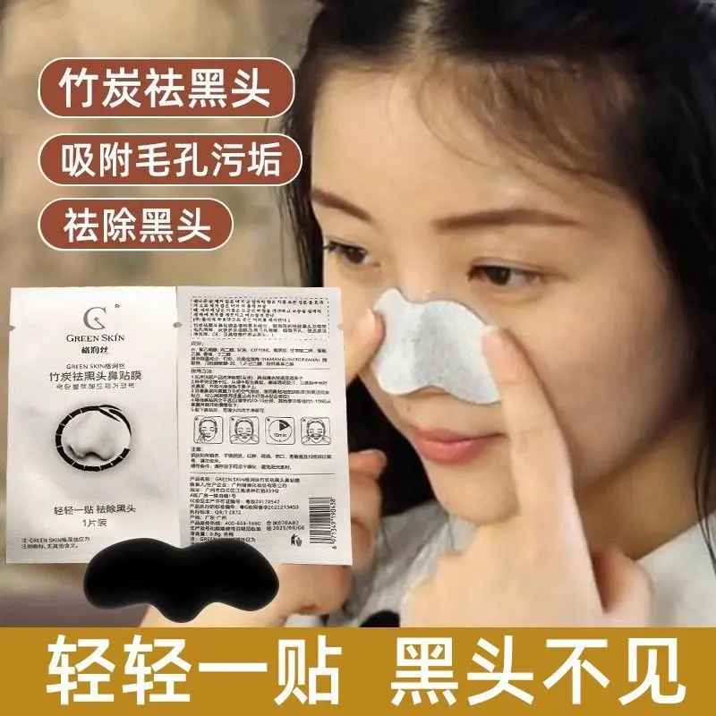 Bamboo Charcoal Blackhead Nose Strips, Peel-Off