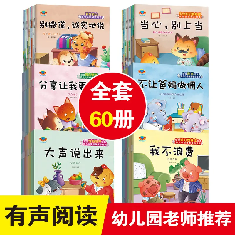 Picture Books for Ages 2-4, Kindergarten Parent-Child Reading Story Book