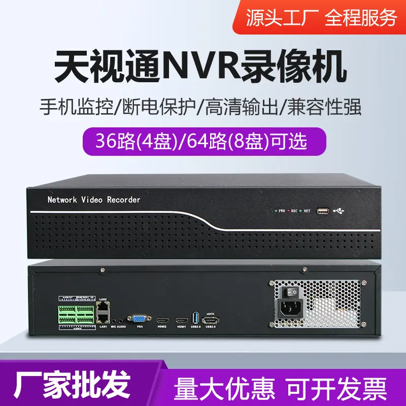 Seetong NVR 36 kanal 4 disk / 64 kanal 8 disk