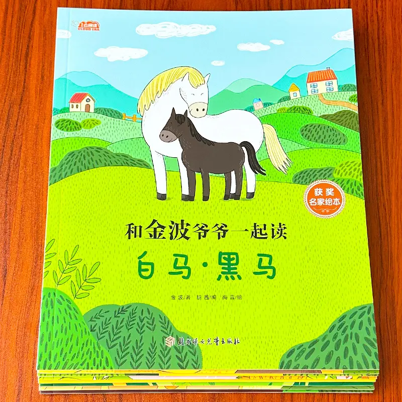 Preisgekrönte Kinderbücher 3-4 Jahre, 6er Set