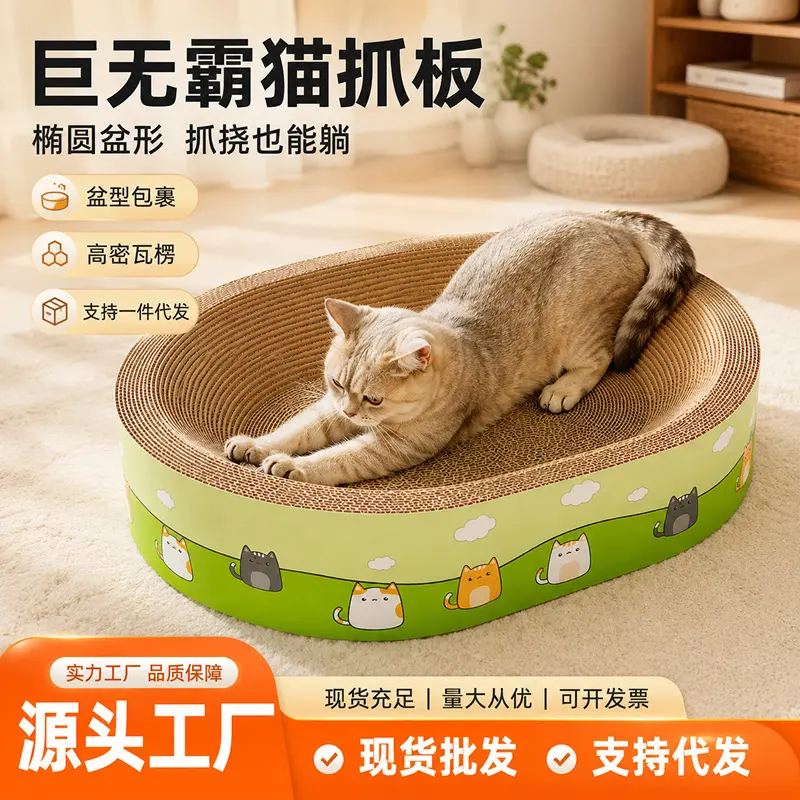 Extra Large Cat Scratcher with Bed, Corrugated Cardboard, No Debris