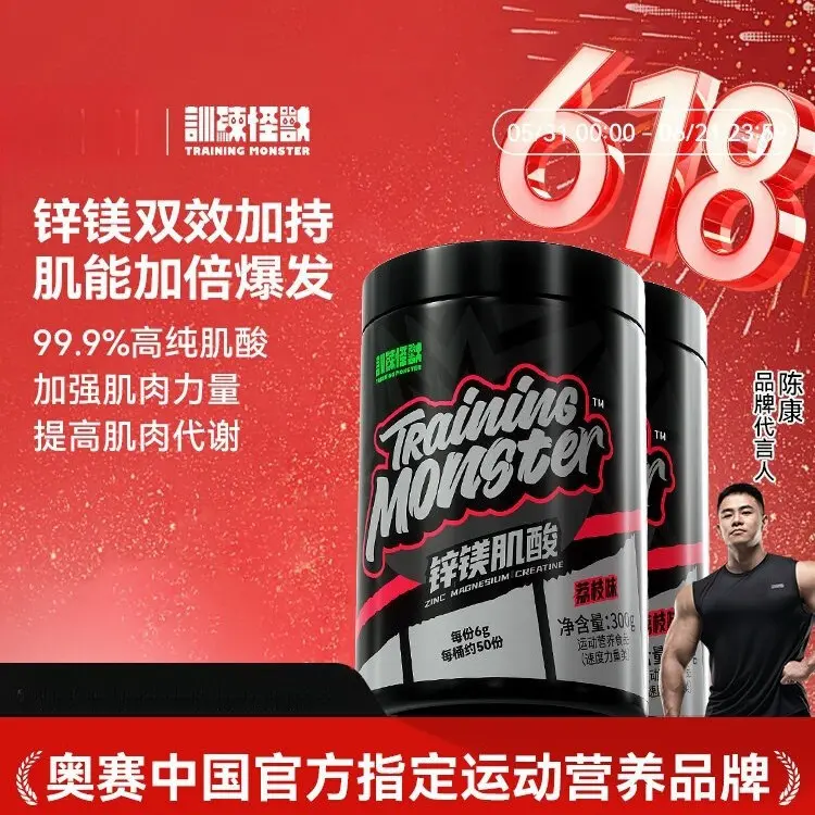Training Monster creatine powder zinc magnesium