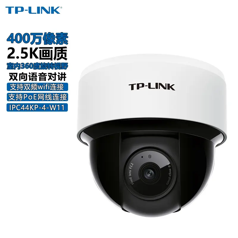 TP-LINK 4MP WiFi PTZ Kubbeli İzleme Kamerası IPC44KP