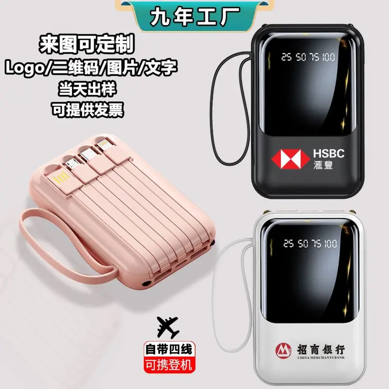 Grenzüberschreitende Powerbank Mini mit integriertem Kabel, hohe Kapazität 20000 mAh, schnelles Laden, mobile Stromversorgung, Geschenkverpackung mit LOGO-Druck