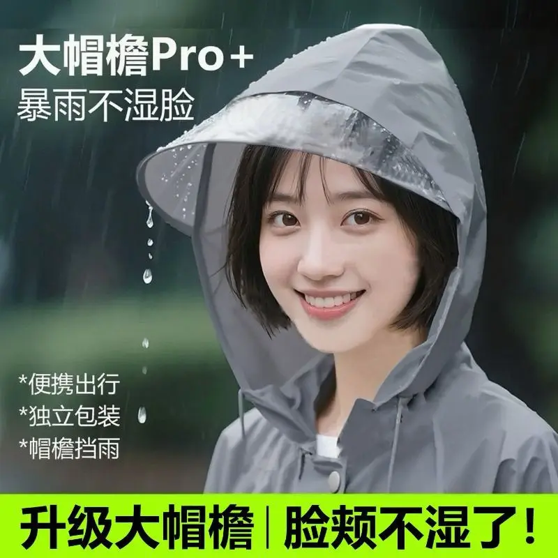 新帽檐便携一次性雨衣长全身防暴雨成人儿童加厚旅行户外雨披