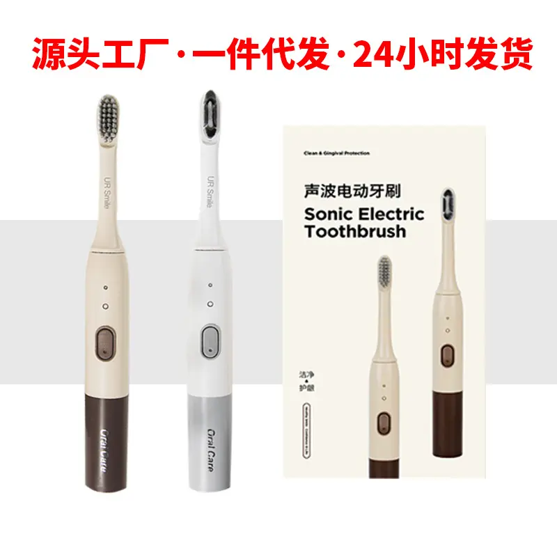 家用电动牙刷充电智能6档声波情侣款USB充电防水软毛牙刷一件代发