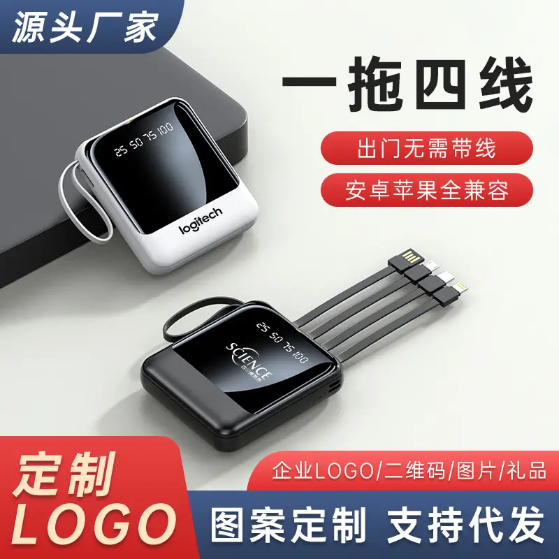 Cross-border Wholesale Power Bank 20000mAh Large Capacity Portable Mobile Charger with Built-in Cable Custom Logo