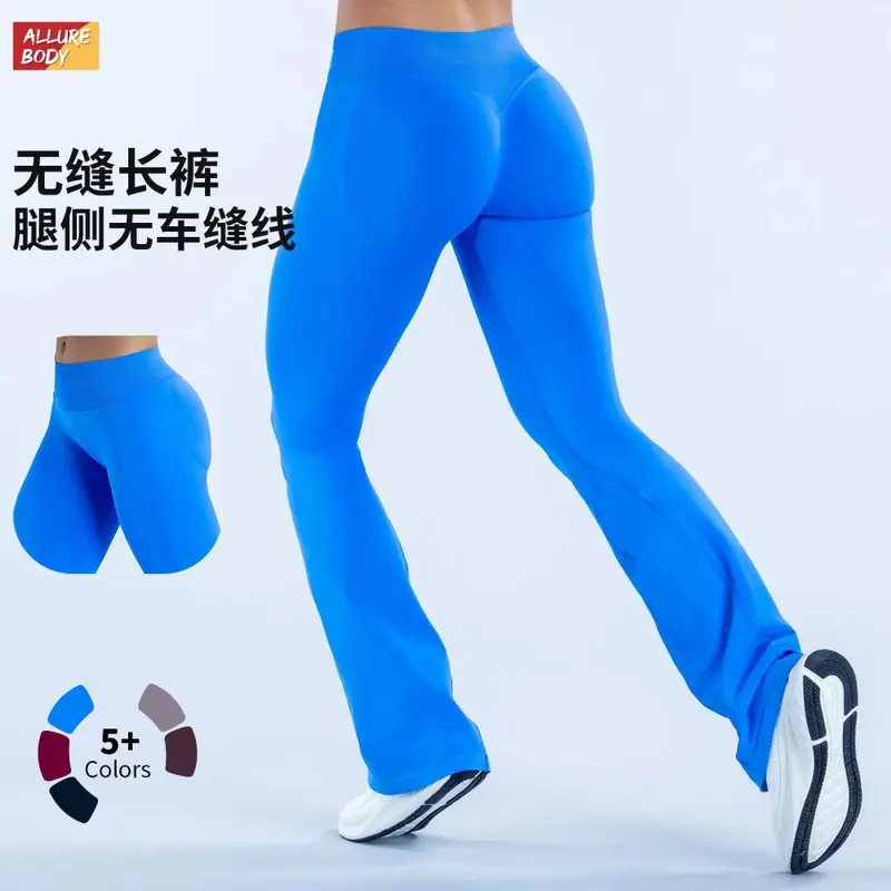 Women's Seamless Yoga Flared Pants for Running and Cycling