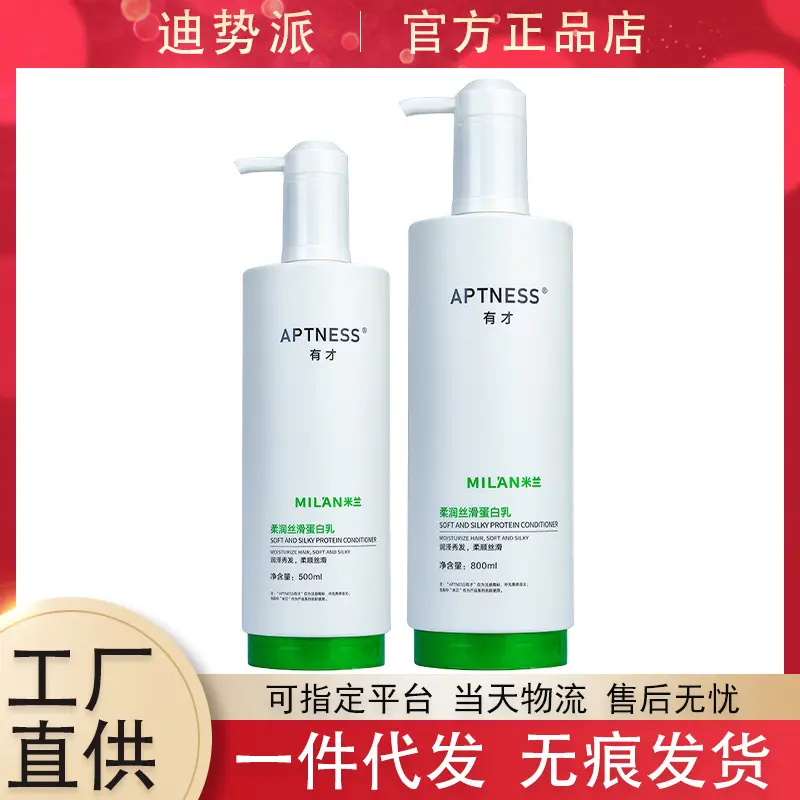 Milan Moisturizing Silk Protein Hair Cream with Milk Extract, Dry Scalp