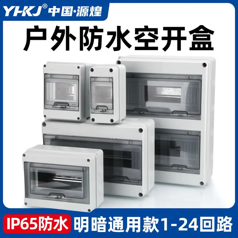 Surface-Mounted Distribution Box with Circuit Breaker Enclosure, Waterproof Plastic
