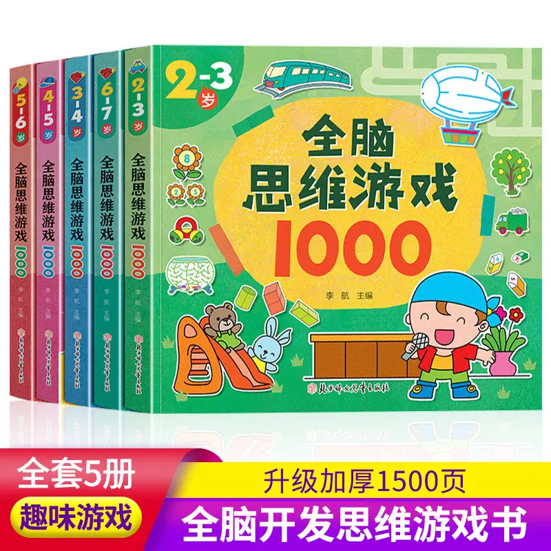 Children's Brain Development Thinking Games, 1000 Questions, 5 Books, Ages 2-7