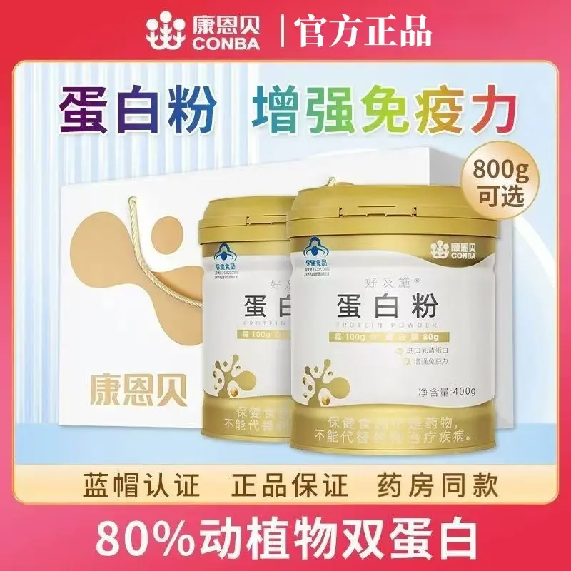 Kang'enbei Proteinpulver 400g, importiertes Molkenprotein