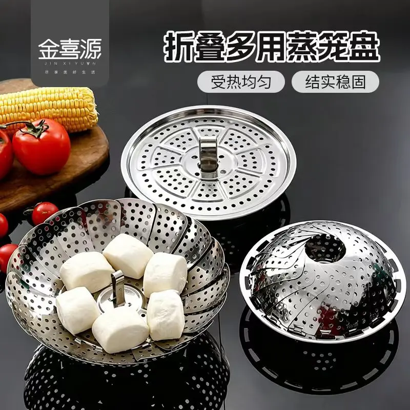 Foldable Stainless Steel Telescopic Steamer Rack with Drainage
