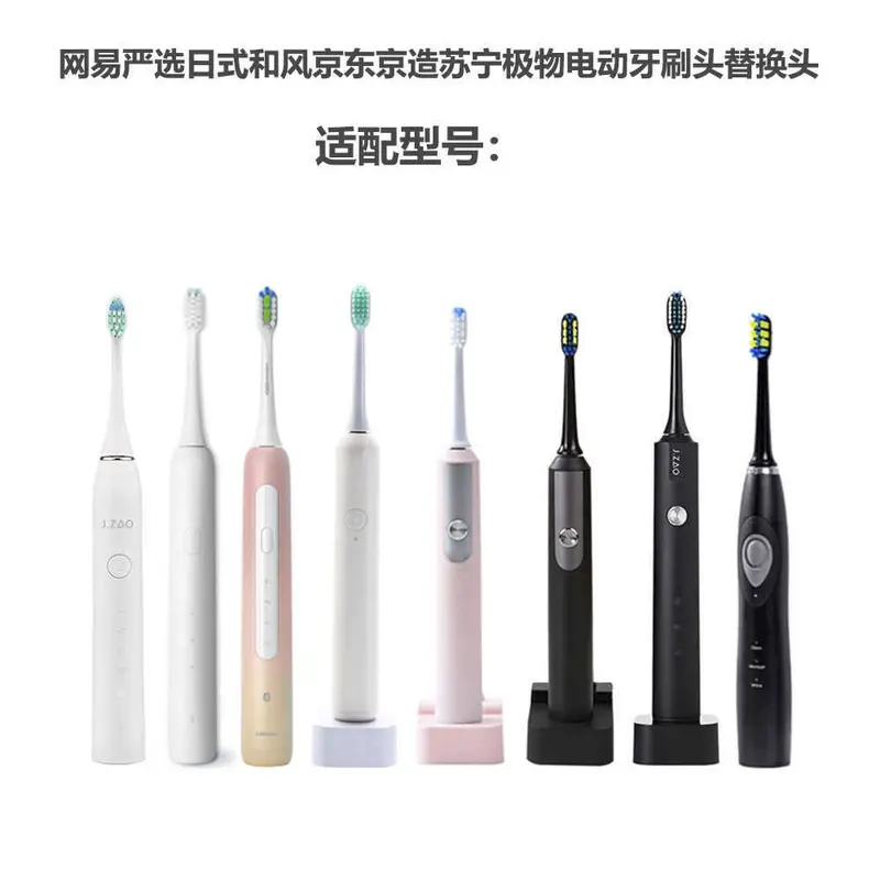 Replacement Brush Heads for Electric Toothbrush, Compatible with NetEase Yanxuan