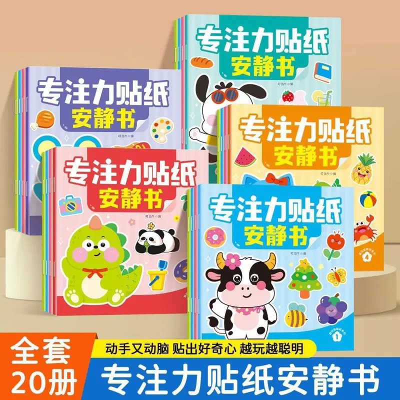Children's Concentration Sticker Quiet Book Ages 2-6 Early Education