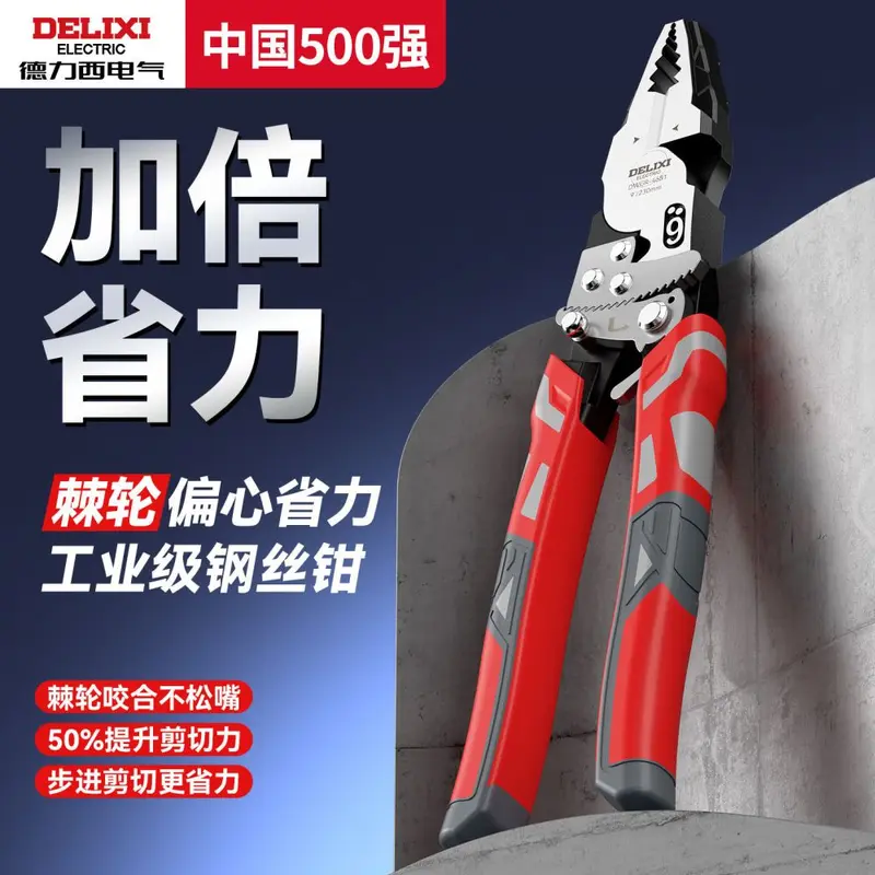 Delixi Ratchet Combination Pliers, Industrial Grade, High Hardness