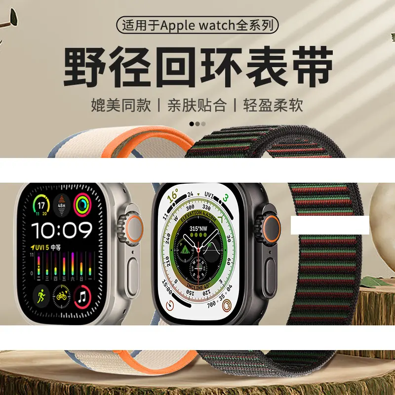 Apple Watch Nylon Woven Strap with Velcro, Compatible with Apple Watch 10 Ultra 2