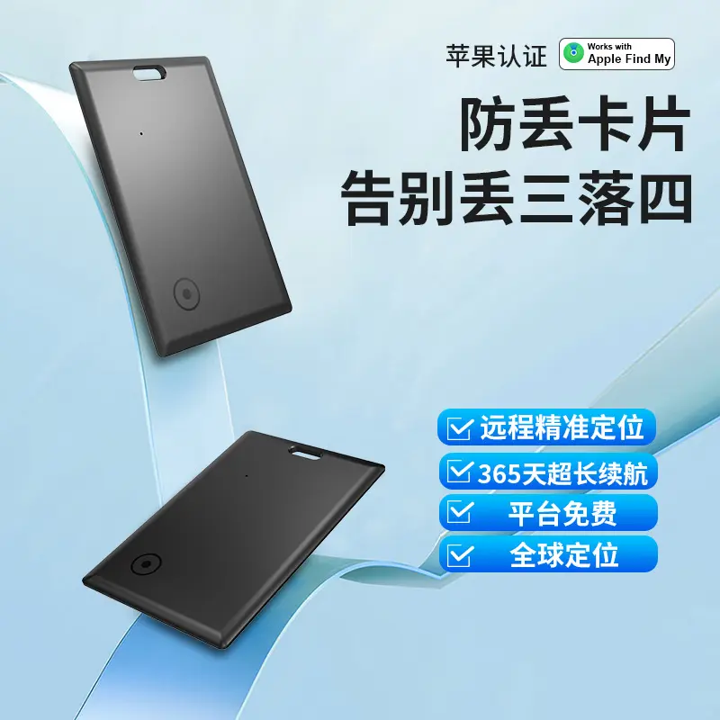 Wireless Card Finder, Ultra Thin