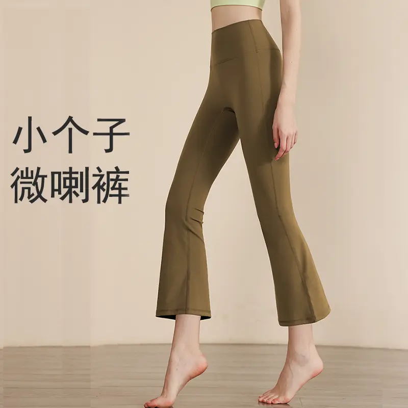 Women's Summer Flared Yoga Pants, No Visible Panty Lines, High Waist