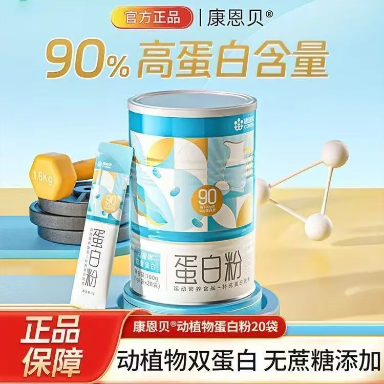 Sugar-Free Low-Fat Protein Powder 100 g