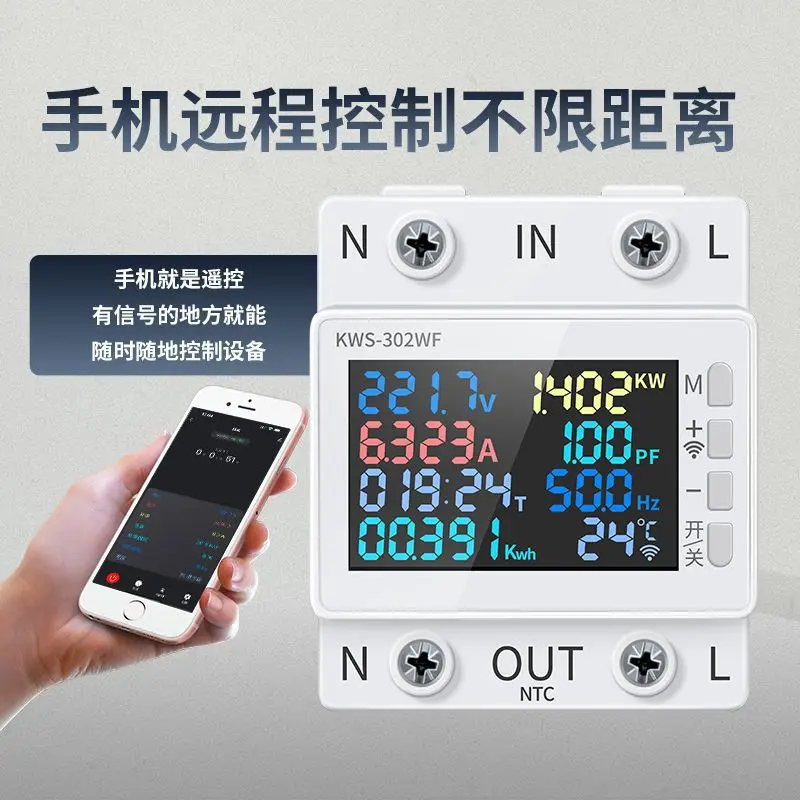Guide Rail AC Digital Voltage and Ammeter, 170-300V/63A, Overcurrent Protection