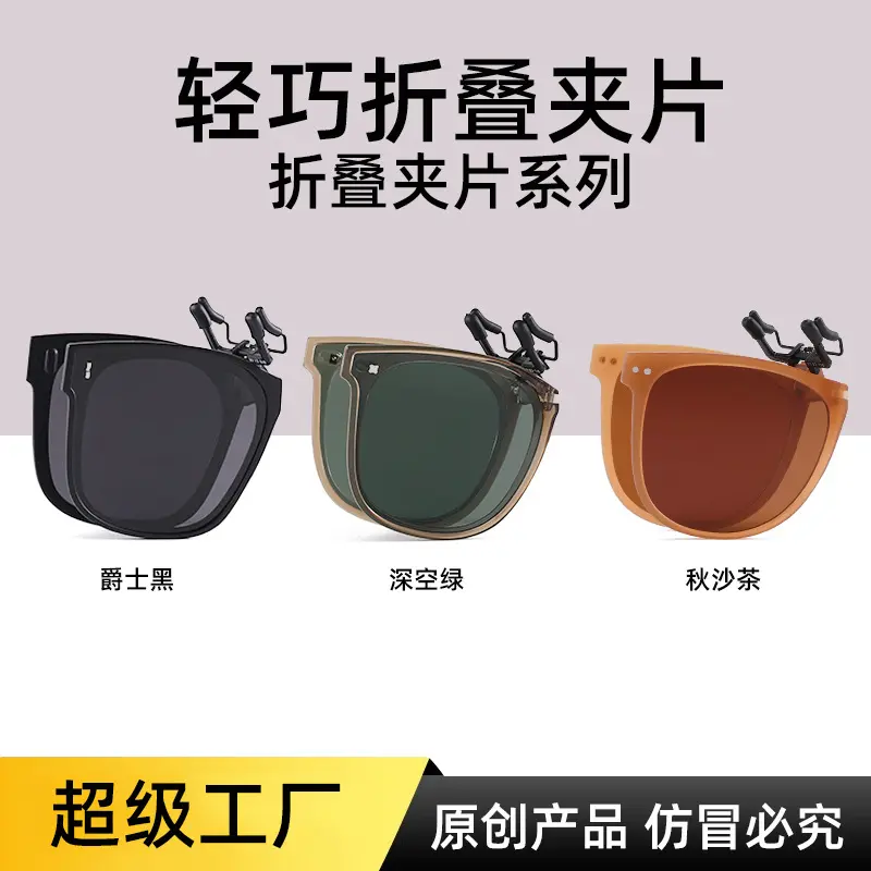 Foldable Polarized Clip-On Sunglasses, UV400 Protection