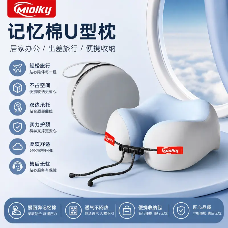 记忆棉u型枕旅行便携护颈椎枕飞机睡觉枕头脖子靠枕旅游出行u形枕