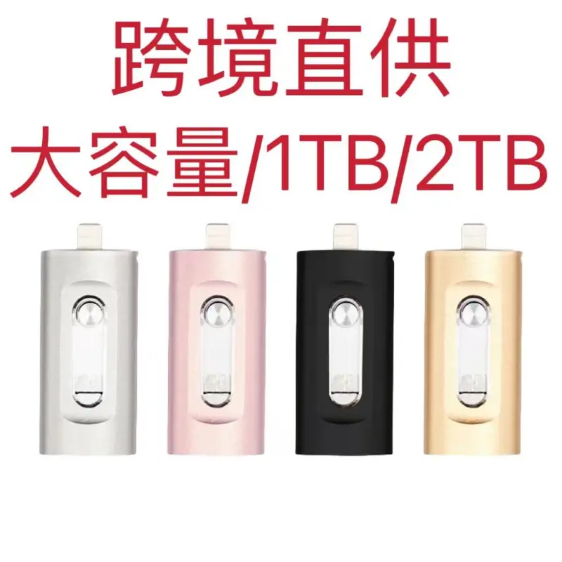 3'ü 1 Arada Telefon USB Bellek 1TB, Android ve Apple Uyumlu