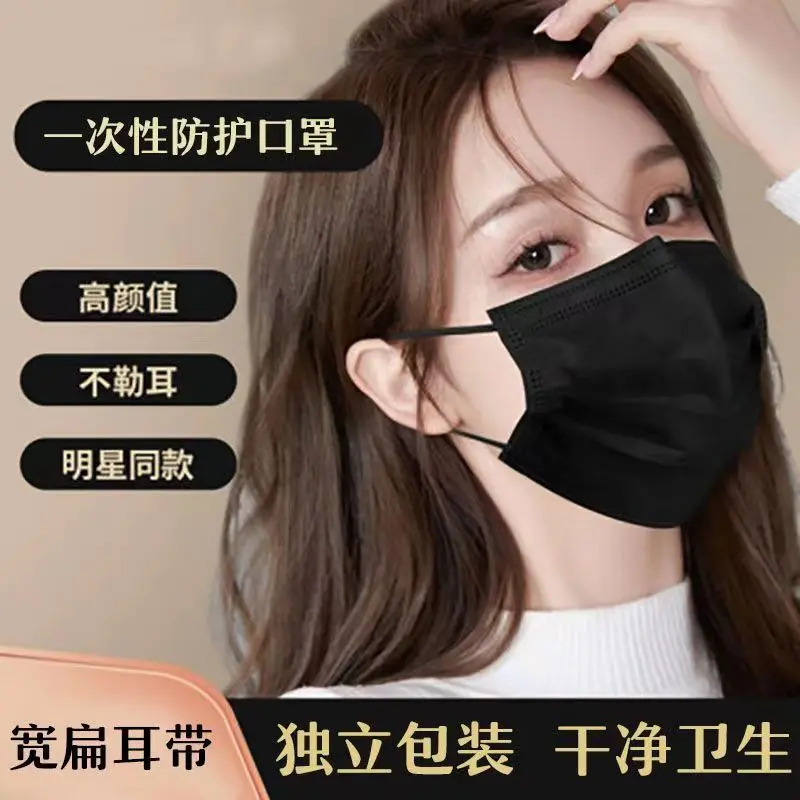 Thick Three-Layer Black Disposable Face Mask, Individually Packaged