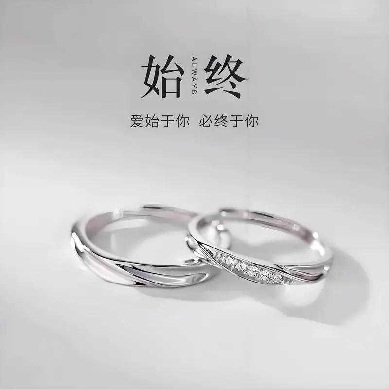 Möbius couple rings with niche design, pair set