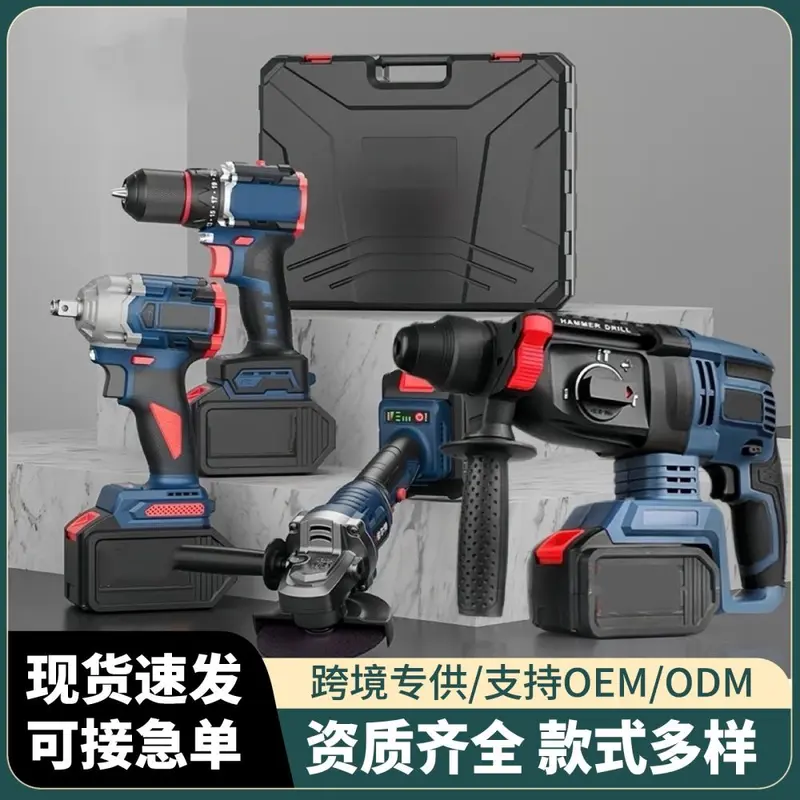 Lithium cordless brushless electric hammer drill 3-piece set