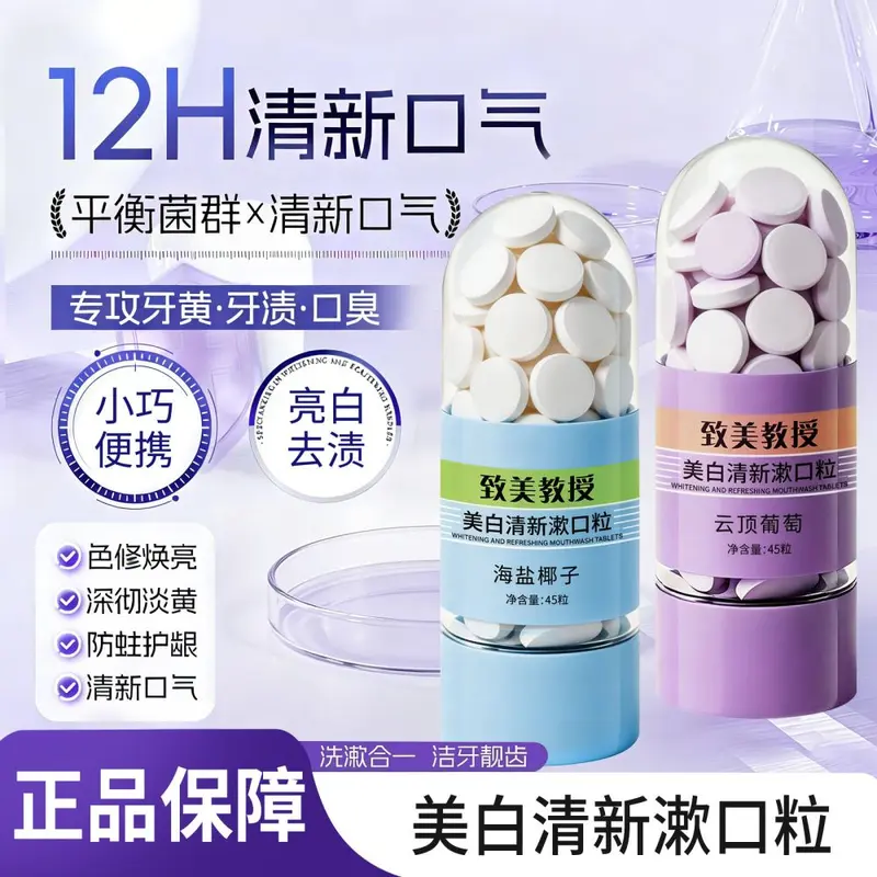 Whitening Mouthwash Granules Solid Toothpaste