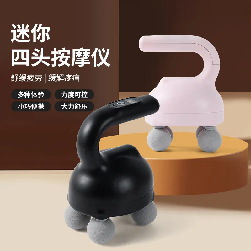 新款四头迷你按摩棒筋膜枪全身肌肉深度放松便携式按摩器