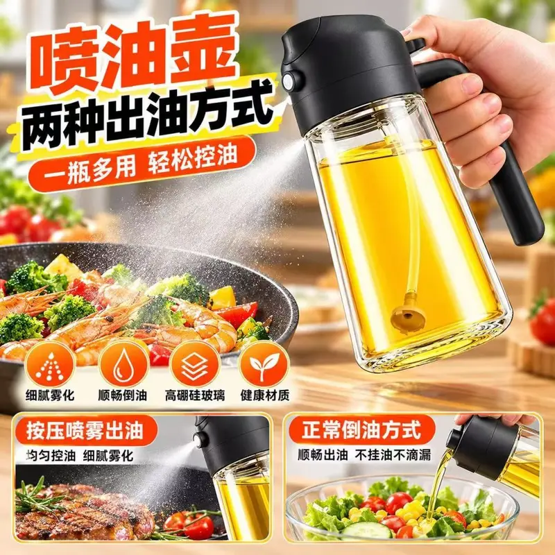 Glass oil spray bottle, dual-purpose spray and pour, kitchen