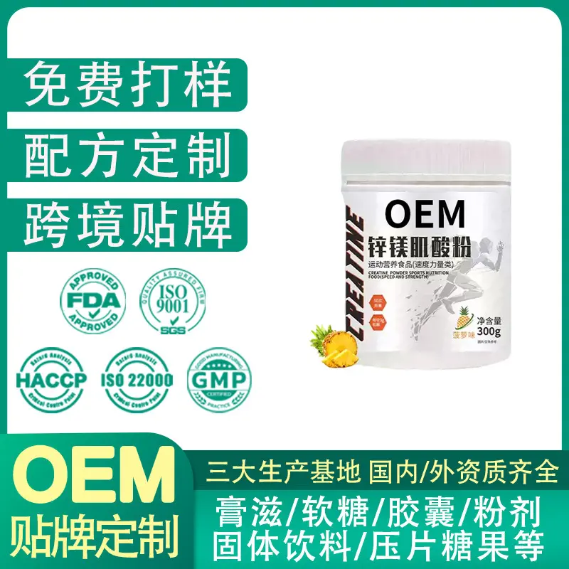 Creatine Monohydrate Powder, OEM Private Label, Sports Supplement