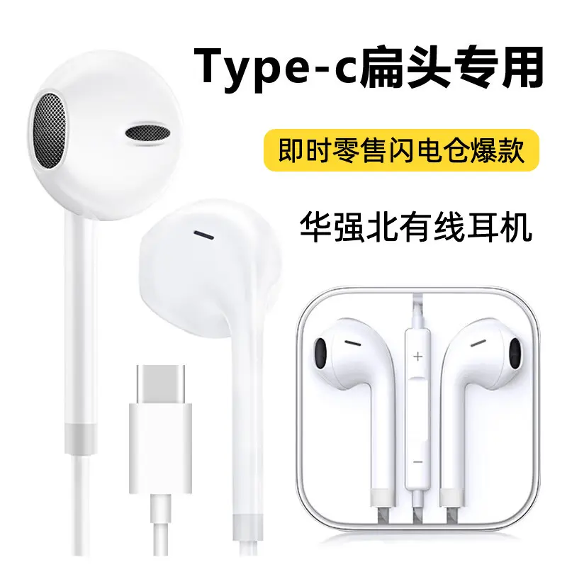 Kompatibel mit Huawei In-Ear-Kopfhörer kabelgebundene Kopfhörer Apple 15 Original mit Kabel spezialisierte Kopfhörer Type-C-Anschluss
