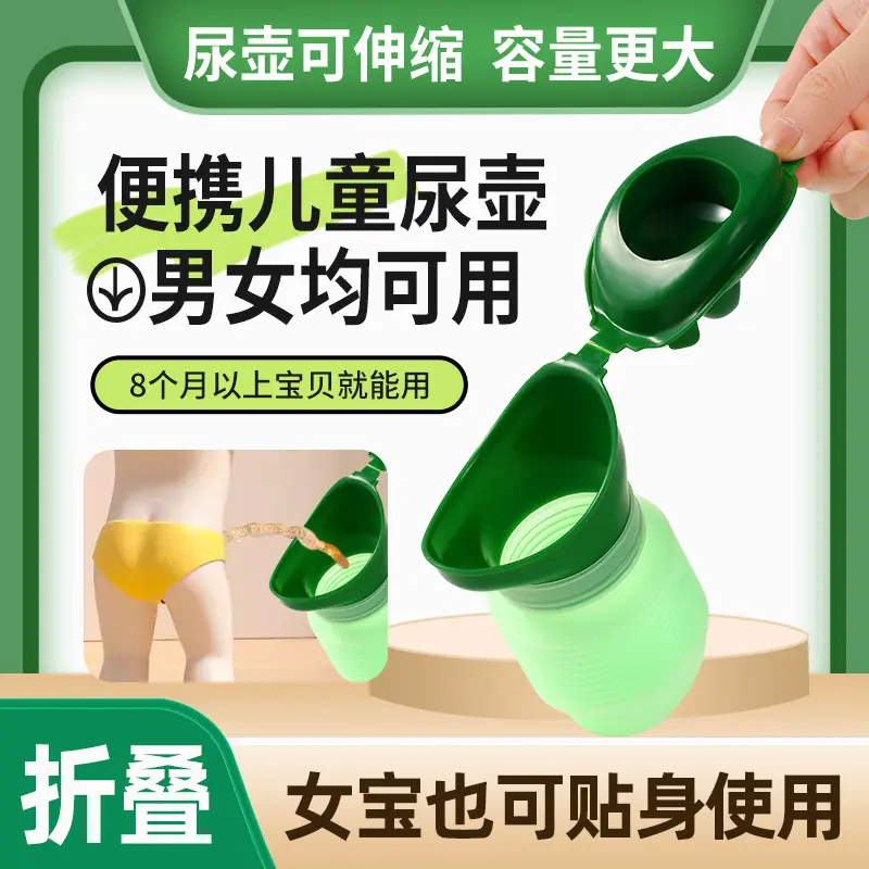 Foldable Portable Car Urinal for Men and Women