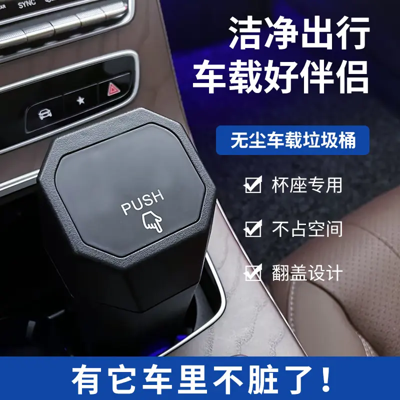 Neue, beliebte Auto-Mülltonnenbecher-Stil, verschiedene Innenaufbewahrungsboxen mit stilvollen, kreativen Geschenken für Bürobedarf