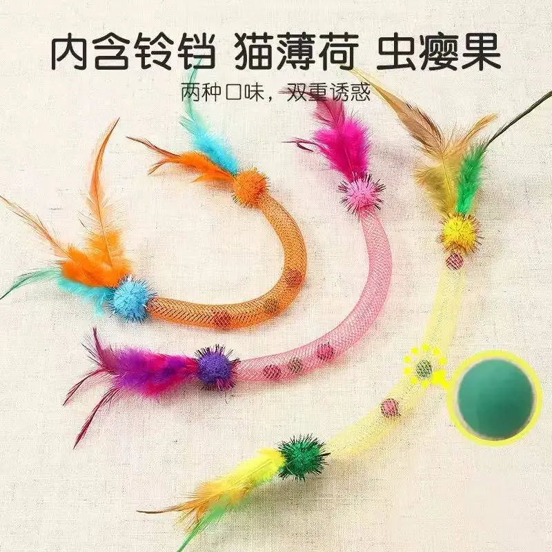 Catnip Elastic Mesh Tube Cat Toy with Feather and Bell Teaser