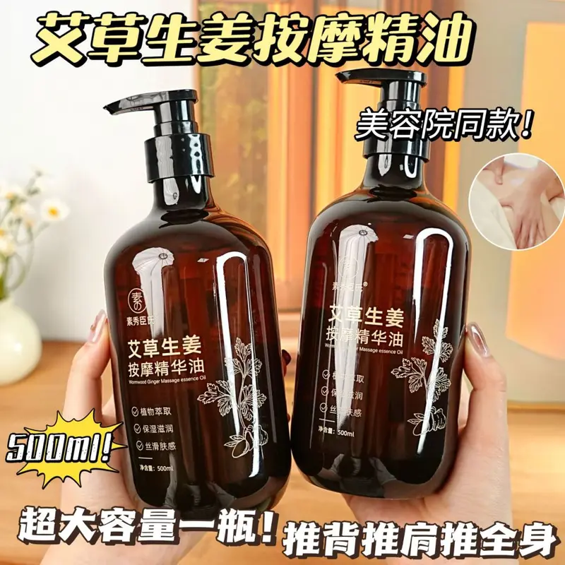 Mugwort and Ginger Warming Body Massage Oil
