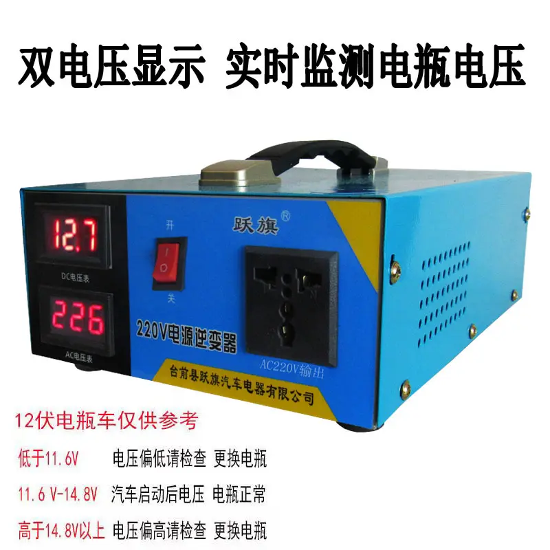 12V/24V/48V/60V/72V转220V车载家用电动车1000w智能大功率逆变器