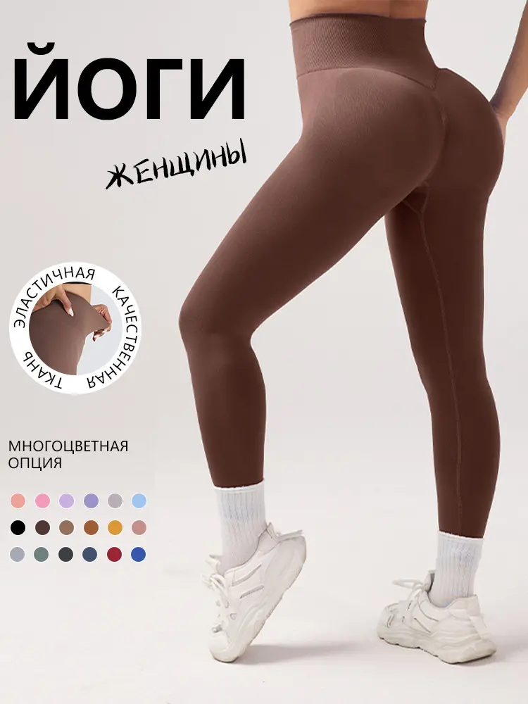 Women's Seamless Summer Yoga Pants, High-Waist, Butt-Lifting