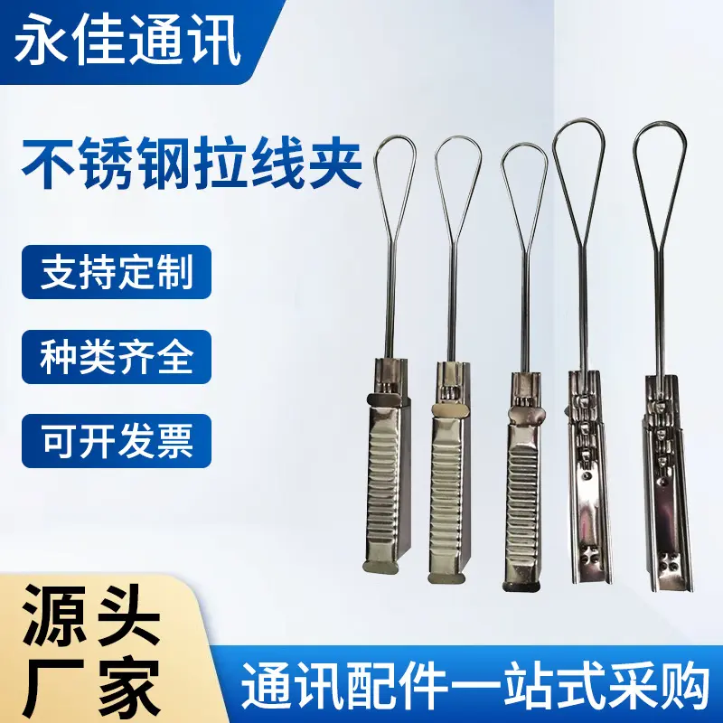 Stainless Steel Fiber Optic Cable Clamp, Fixing Clip