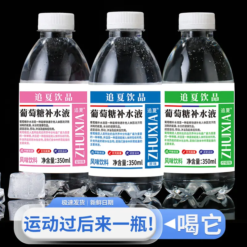 葡萄糖补水液整箱350ml运动酒后饮料补充水分能量