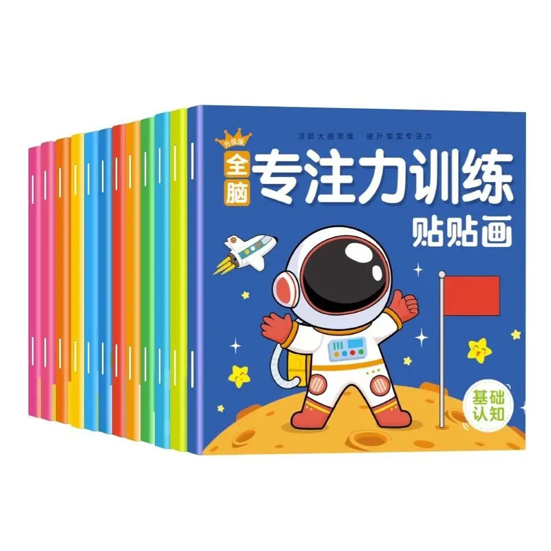Concentration training sticker book, ages 2-6