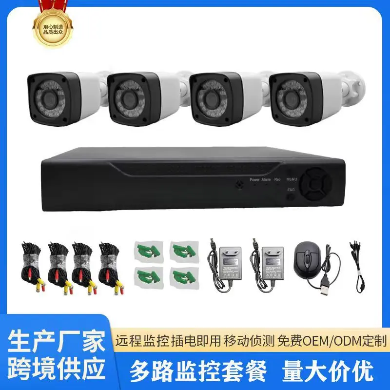 4/8 channel CCTV surveillance kit, Full HD night vision
