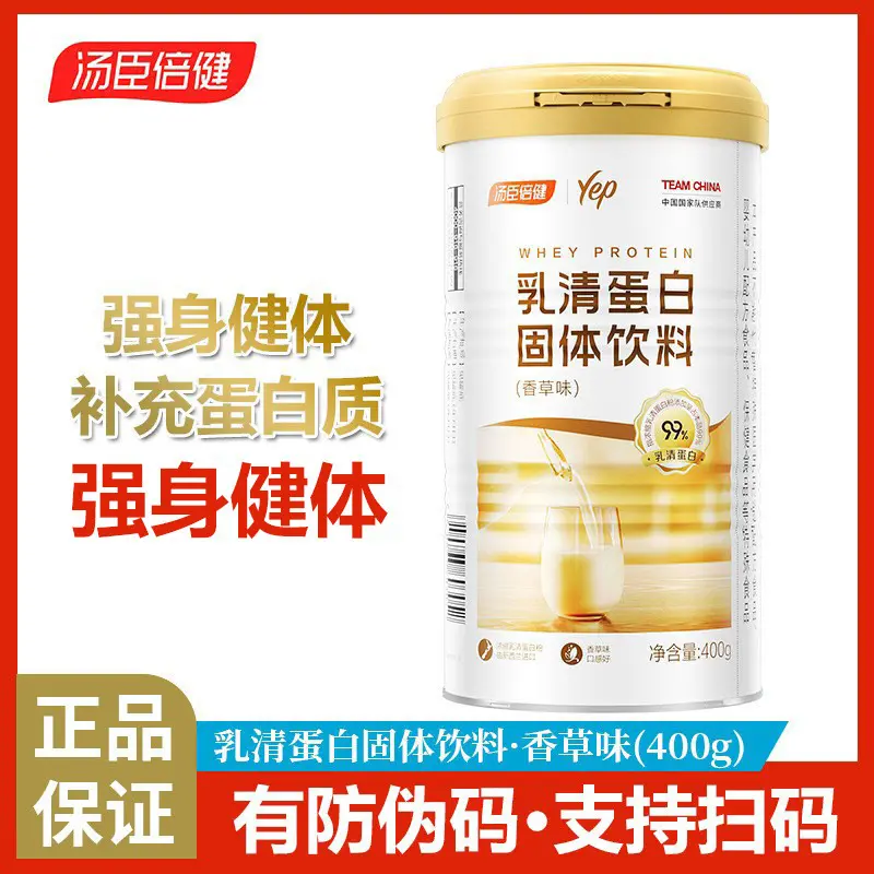 Whey protein powder, vanilla flavor, 400g