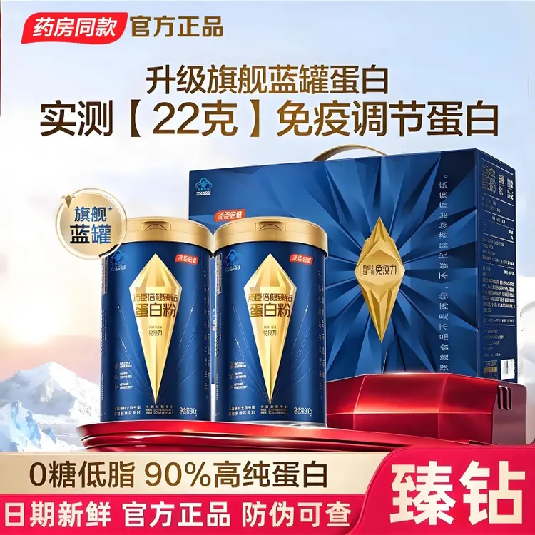 Tanshen Beijian Premium Diamond Protein Powder Blue Can, Gift Box for Elderly