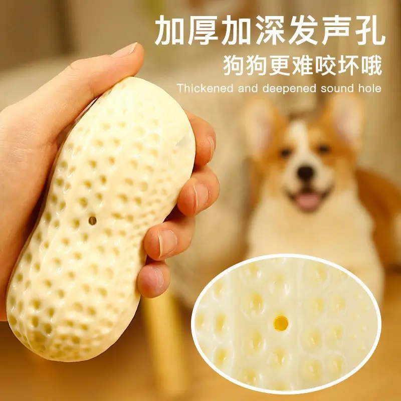 Dog Chew Toy Ball, Bite-Resistant, Squeaky, Peanut Shape, for Large Dogs