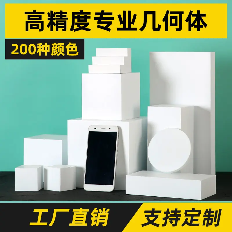 Photography geometry photo scene white small square cuboid box product photography background decoration arrangement